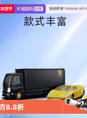 【自营】TOMY/多美卡仿真运载车玩具运输车兰博基尼本田NSX尼桑