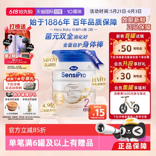 HeroBaby白金版Pro2段