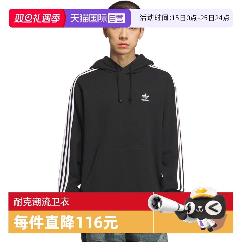 【自营】adidas阿迪达斯三叶草男子运动休闲连帽套头衫卫衣KD1860