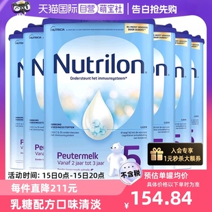 荷兰Nutrilon 牛栏进口儿童奶粉5段800g 自营 6罐诺优能乳糖