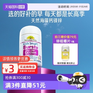 佳思敏婴幼儿童补钙专利海藻液体钙锌k2D3 自营