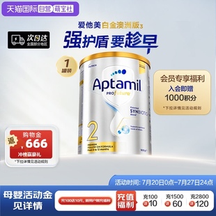 12月 澳洲爱他美白金DHA叶黄素较大婴儿配方奶粉2段900g6 自营