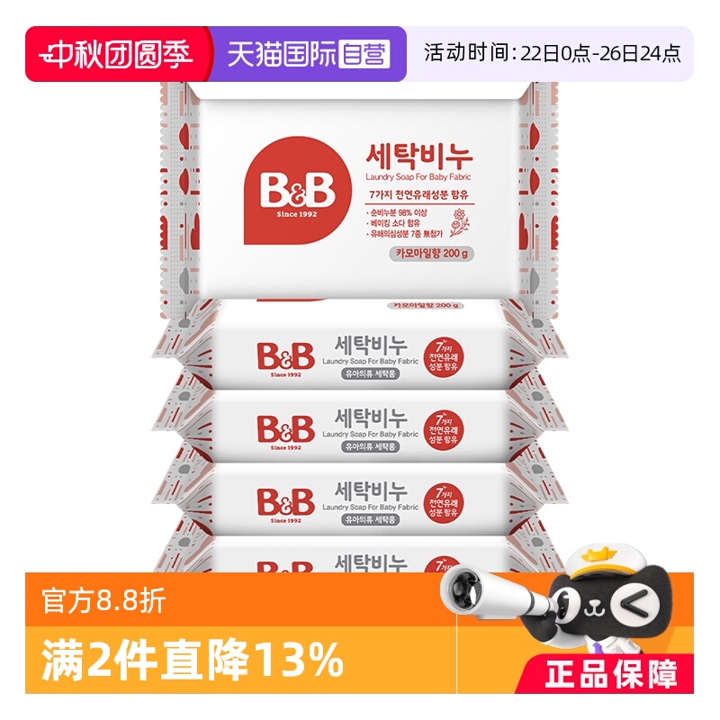 ӪB&B׵϶ضϴ¸ʾװ200G*5