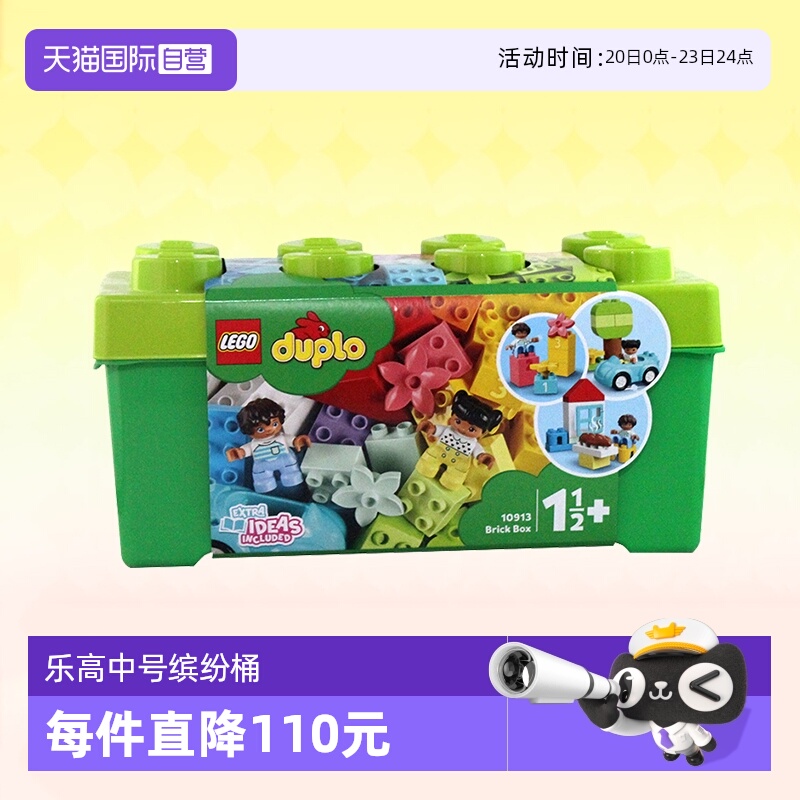 乐高积木得宝系列拼装