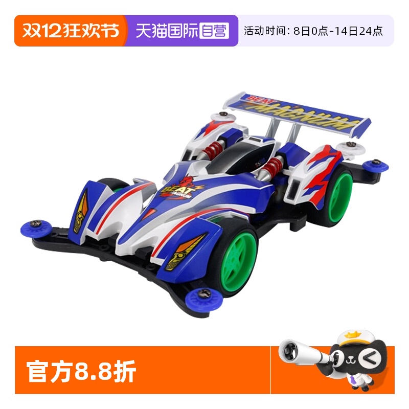 田宫豪4冲锋19444拼装模型四驱车