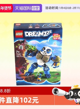 【自营】LEGO乐高梦境城猎人71480洛根和威猛熊猫拼装玩具礼物