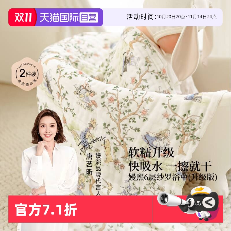 嫚熙浴巾新生儿童浴巾柔软包裹巾