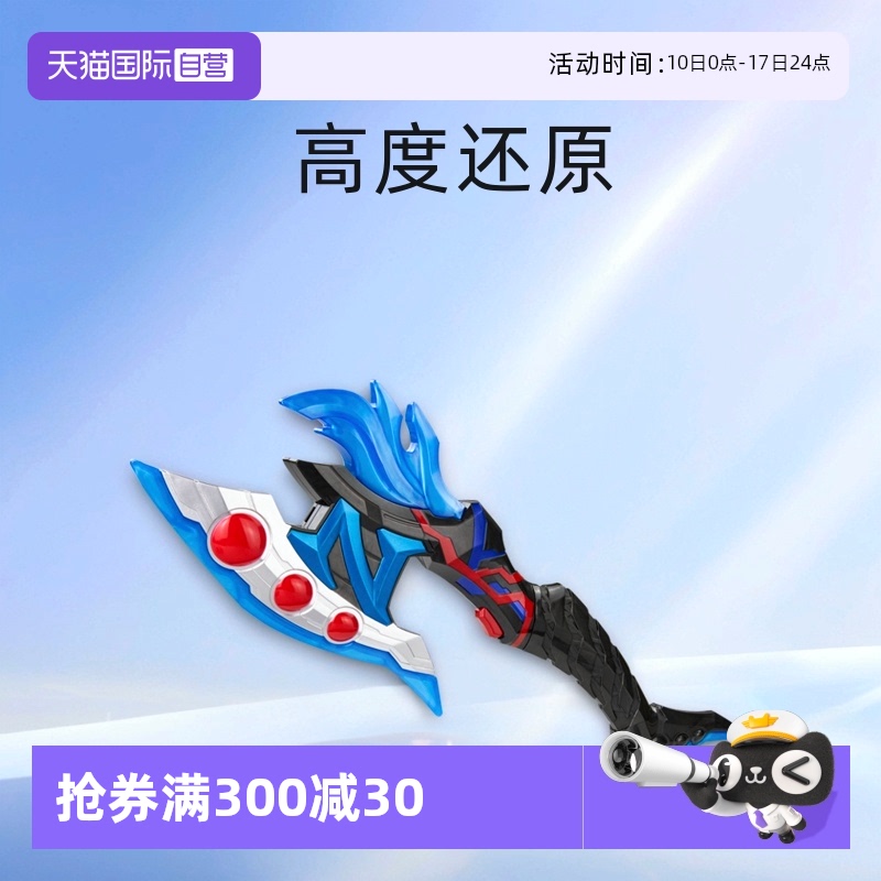 【自营】万代 布莱泽亚刻利器 亚刻之刃奥特曼变形发声武器玩具