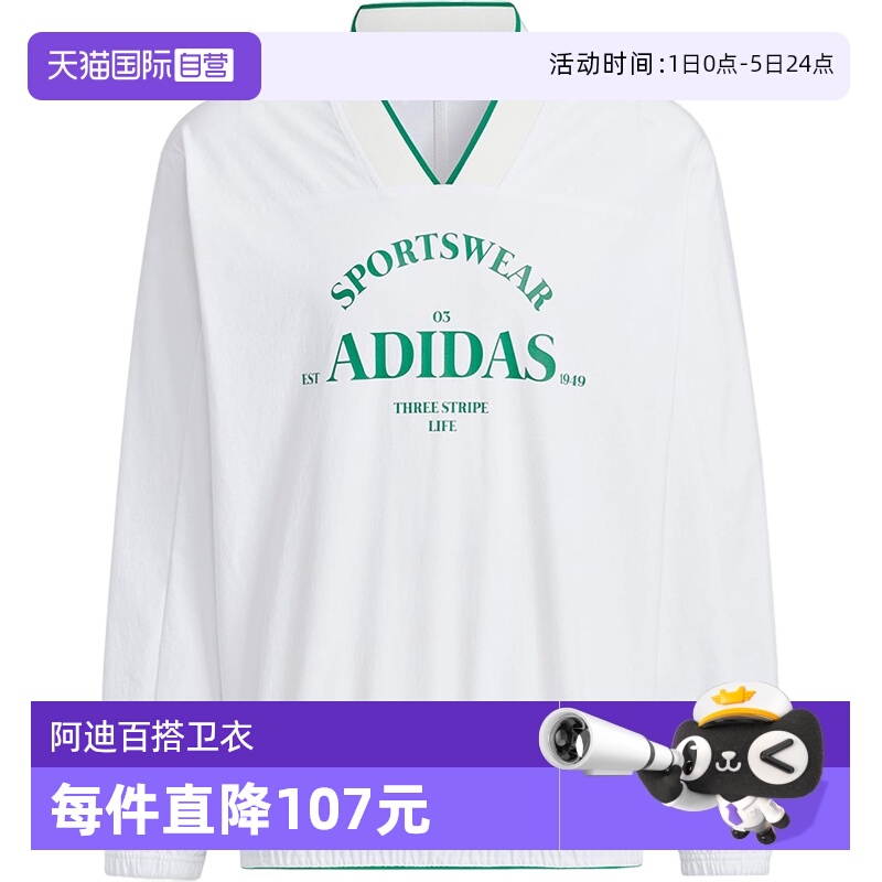 【自营】阿迪达斯卫衣男春新款字母休闲小V领运动套头衫JE3669