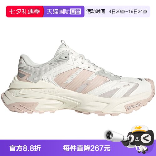 【自营】adidas阿迪达斯女款轻机甲百搭老爹鞋运动休闲鞋 JQ4085