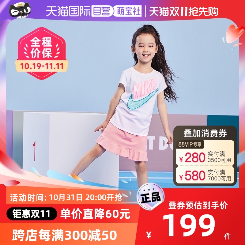 【自营】Nike耐克童装女童休闲运动套装夏季新款短裙短袖纯棉套装