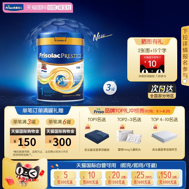 【自营】新品上市 荷兰版皇家美素力半水解婴儿奶粉1段 800g*3罐