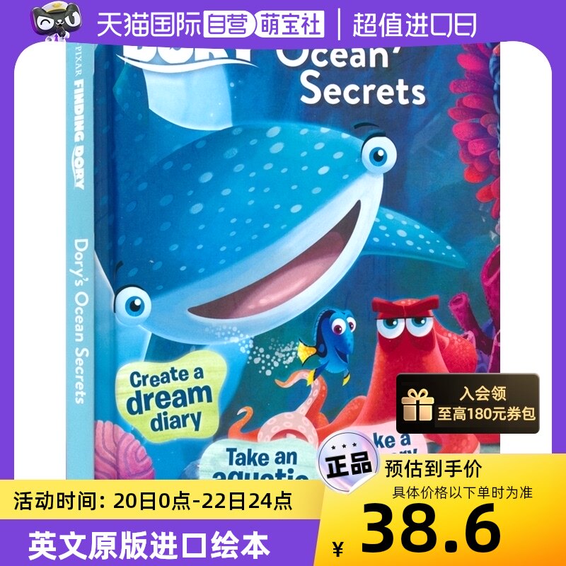 pixar finding dory dorys ocean secrets 海底总动员2·多莉去哪儿