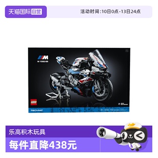 【自营】LEGO乐高42130宝马摩托车1000RR科技机械拼装积木礼物