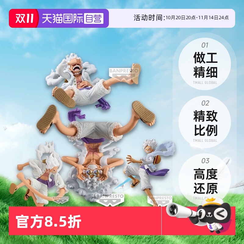 【自营】眼镜厂 海贼王 DXF 艺术王者 路飞5档手办 五档路飞尼卡