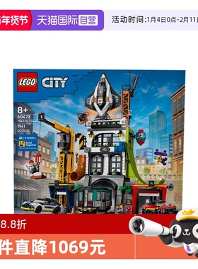 【自营】乐高城市系列60473城市综合指挥塔男女孩拼装积木玩具