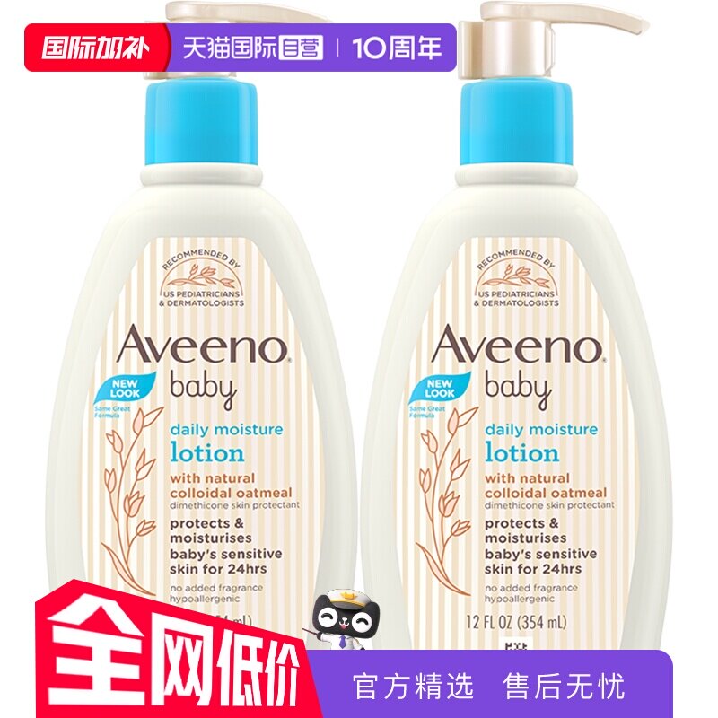 【自营】Aveeno艾惟诺艾维诺婴儿宝宝洗发沐浴露二合一354ml*2瓶