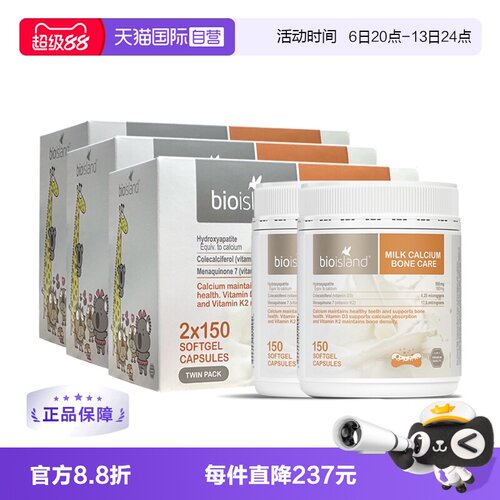 【自营】bioisland佰澳朗德牛乳钙成人中老年孕妇钙150粒*2瓶*3盒