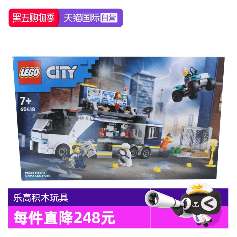 【自营】乐高城市系列60418警用指挥车男女孩益智拼搭积木玩具