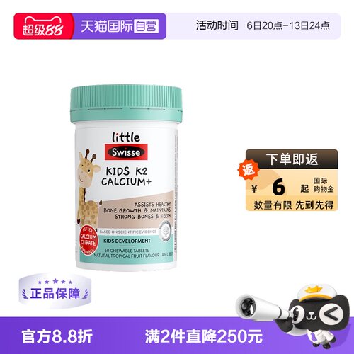 Swisse儿童柠檬酸钙K2钙60粒钙片
