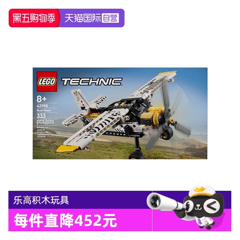 【自营】LEGO乐高42198丛林飞机 机械组系列2025新款拼搭积木玩具