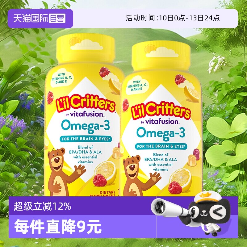 【自营】美国lilcritters丽贵小熊糖dha鱼油藻油儿童软糖120粒*2