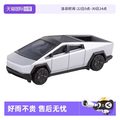 【自营】TOMY多美卡仿真合金小车黑盒TP41号特斯拉赛博皮卡955375