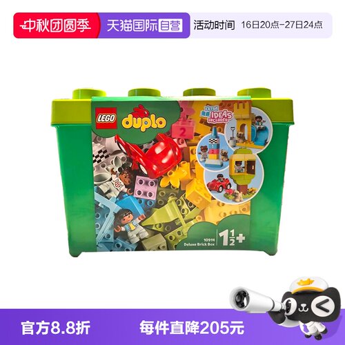 【自营】LEGO乐高得宝10914豪华缤纷箱拼装积木儿童玩具礼物