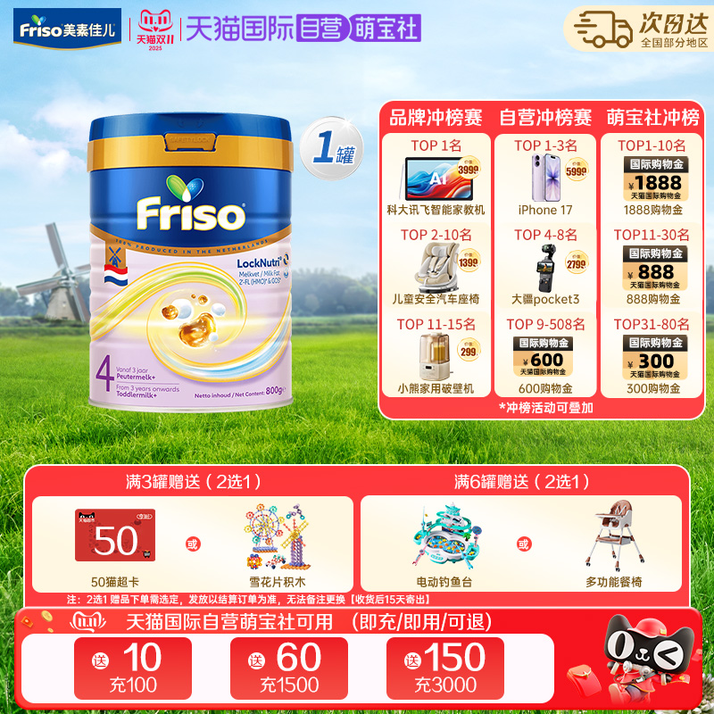 【自营】新品美素佳儿荷兰白金版升级HMO原装DHA进口奶粉4段800克