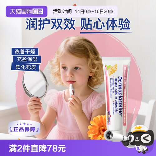 boiron宝弘滋润保湿唇膏防干裂