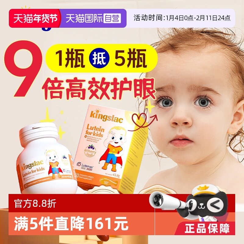 【自营】可维思叶黄素宝宝婴幼儿护眼软糖儿童维生素散光近视胶囊,婴童食品,叶黄素,淘宝优惠券,粉丝福利购,淘宝优惠卷