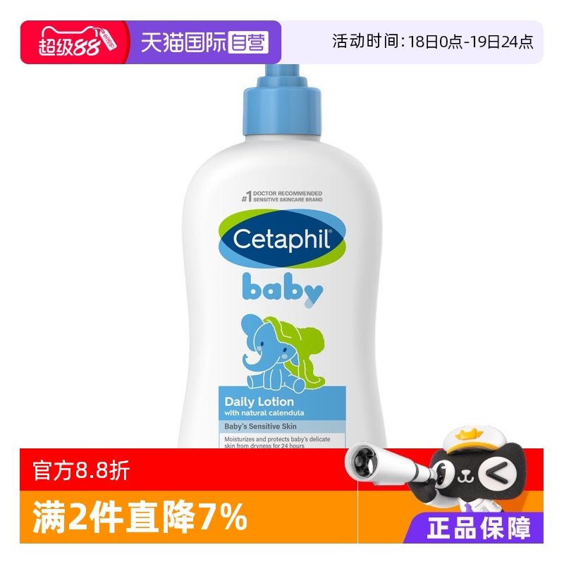 Cetaphil/丝塔芙金盏花润肤乳