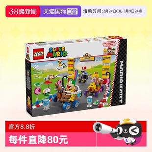 【自营】LEGO乐高积木马里奥72036碧姬宝宝和大奖赛拼装玩具礼物