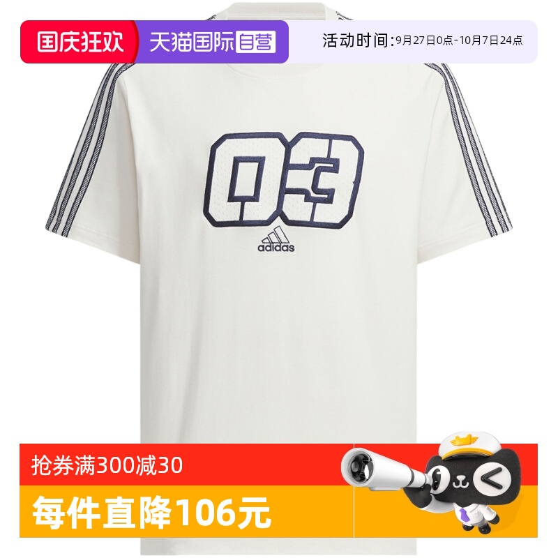 【自营】adidas阿迪达斯三叶草男子运动休闲短袖T恤JX2634