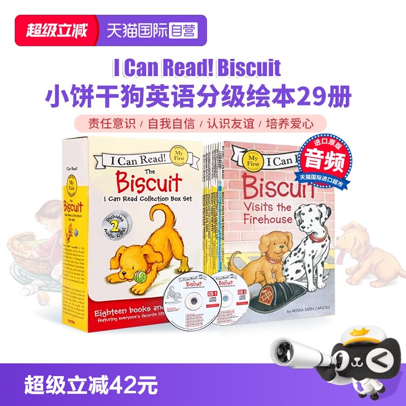 【自营】Biscuit小饼干狗全新29册 I can read my first小饼干狗英文原版分级读物 汪培珽英文书单 儿童故事亲子阅读3-6岁宝宝启蒙