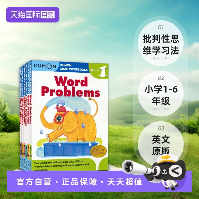 数学应用题练习册小学1-6年级