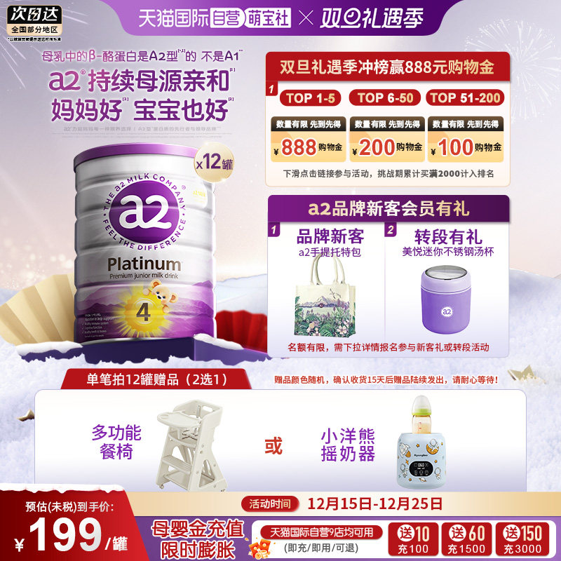 a2新西兰进口3岁以上进口