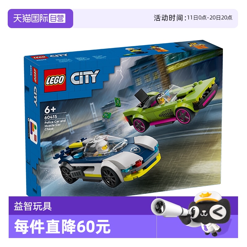 【自营】乐高LEGO城市系列60415警车大追击男女孩积木玩具礼物