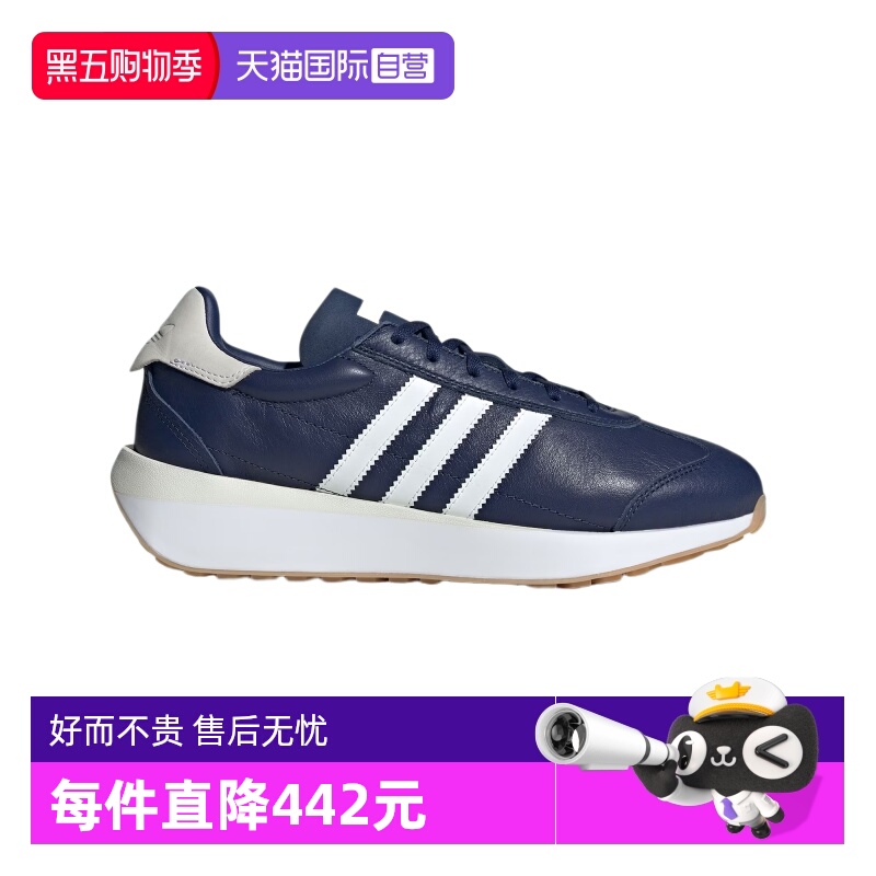 【自营】Adidas阿迪达斯男女鞋COUNTRY XLG低帮运动休闲鞋ID4709