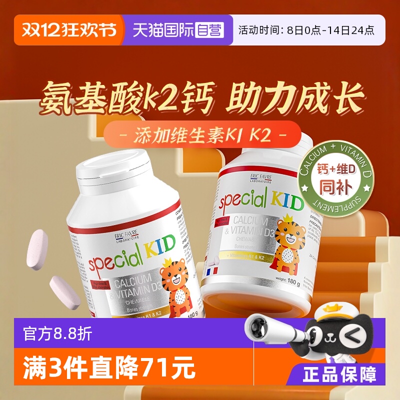 自营维生素钙片艾瑞可