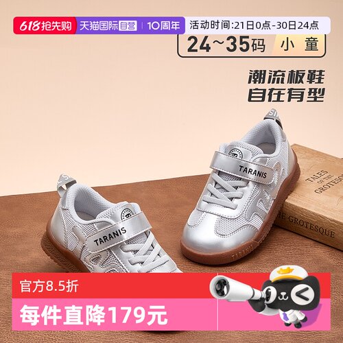 TARANIS/泰兰尼斯春季新款童鞋