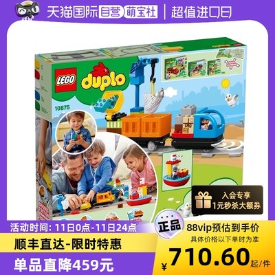 【自营】LEGO乐高 10875 得宝智能感应货运蒸汽火车大颗粒玩具