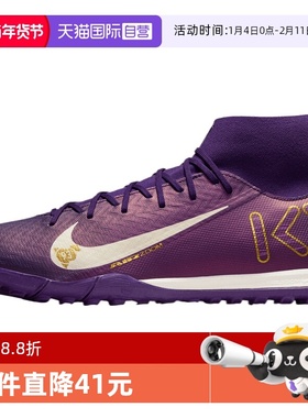 【自营】NIKE耐克SUPERFLY10ACADEMYKMTF运动足球鞋FQ8333-500