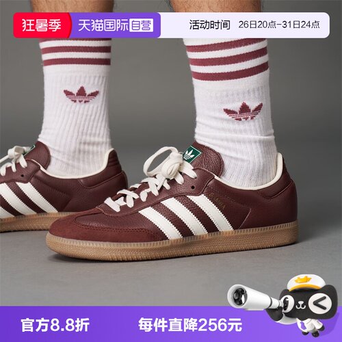 【自营】阿迪三叶草中性SAMBA OGORI-CLASSIC运动休闲鞋JR0892