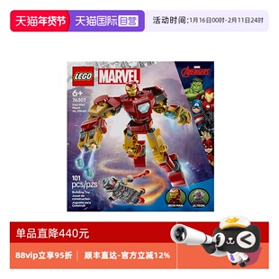 【自营】LEGO乐高76307钢铁侠机甲大战奥创漫威系列2025新款儿童