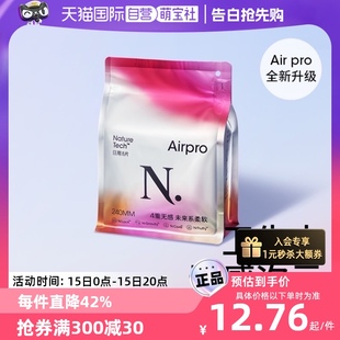 自营 babycare Air 透气 Pro小N卫生巾日用姨妈巾240mm 8片正品