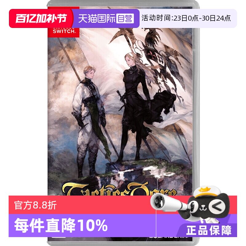 【自营】日版 皇家骑士团 重生 任天堂Switch 游戏卡带 中文实物