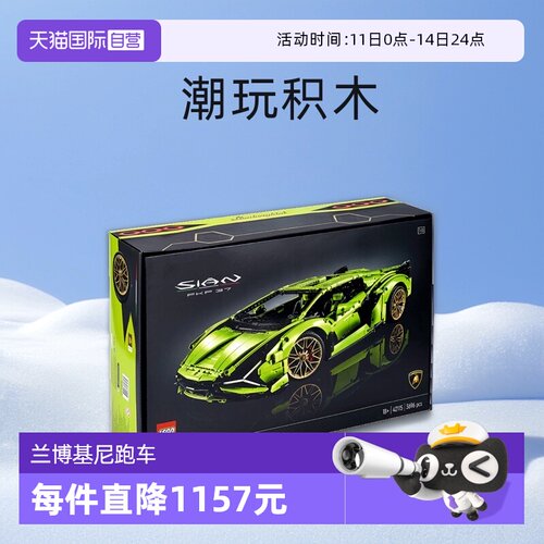 自营乐高兰博基尼玩积木