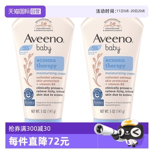 2宝宝温和不刺激 Aveeno艾惟诺艾维诺婴儿面霜修护141g 自营