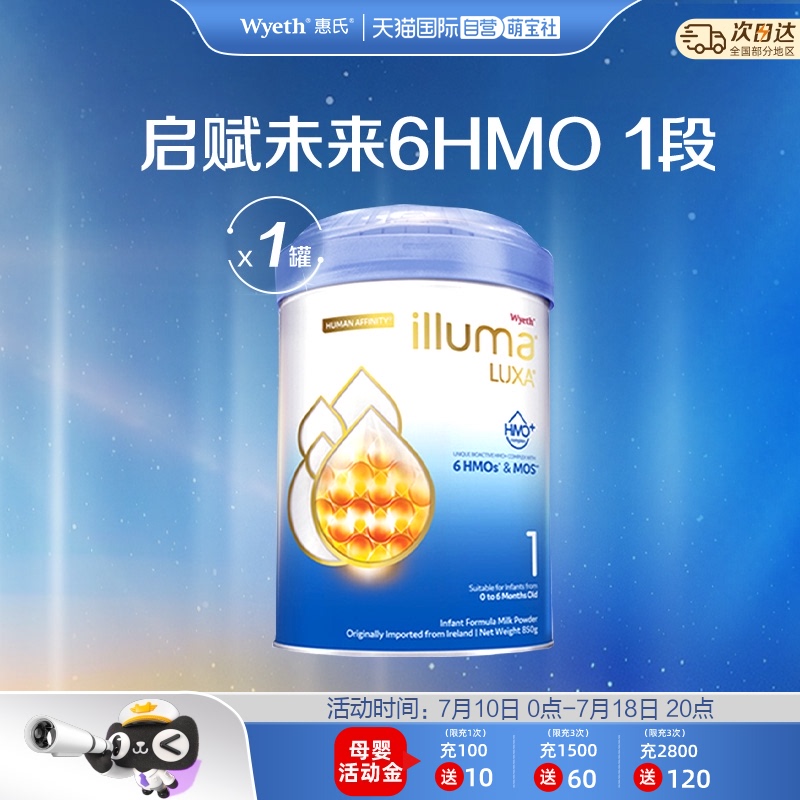【自营】惠氏启赋未来6HMO婴幼儿奶粉850g进口宝宝乳糖